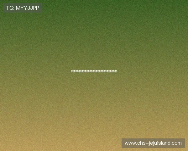 亚联娱乐无法进入对世界杯直播平台稳定性和用户体验的影响分析