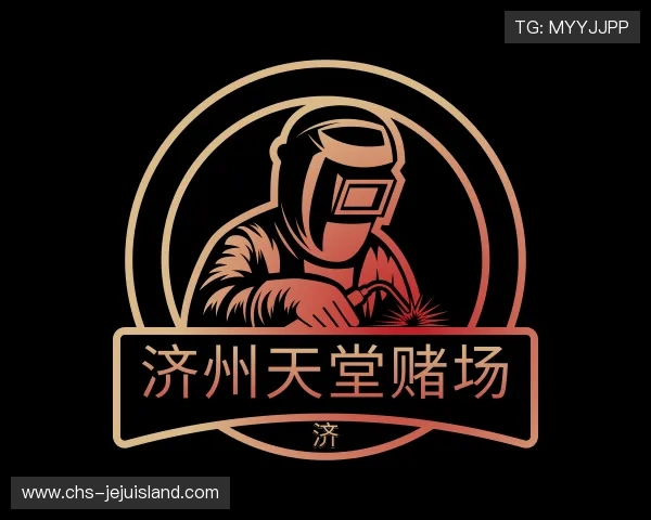 认识济州天堂赌场